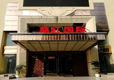 远安商务KTV少爷哪家最开放-鼎红国际KTV消费价格玩乐点评